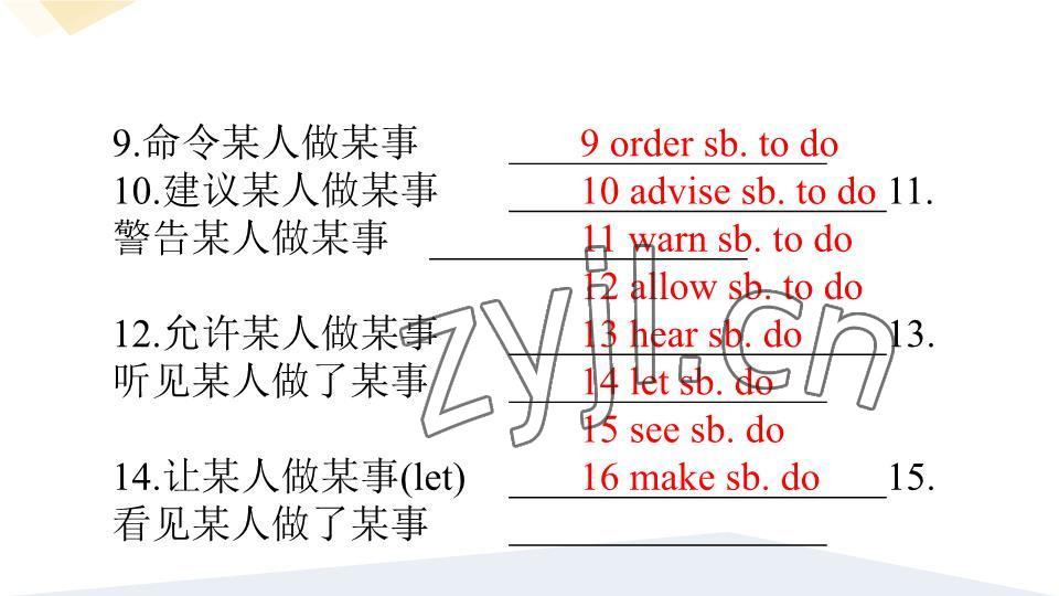 2023年基礎(chǔ)知識(shí)同步訓(xùn)練10分鐘八年級(jí)英語(yǔ)下冊(cè)滬教版深圳專版 參考答案第23頁(yè)