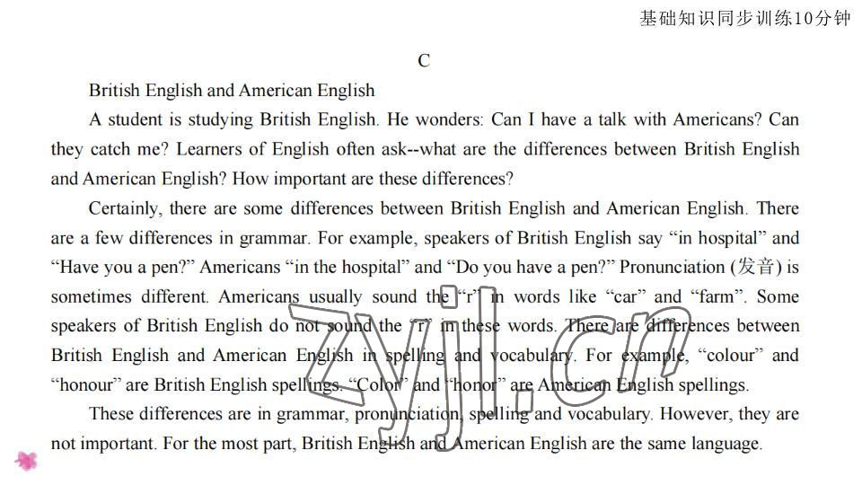 2023年基礎(chǔ)知識(shí)同步訓(xùn)練10分鐘八年級(jí)英語(yǔ)下冊(cè)滬教版深圳專版 參考答案第50頁(yè)