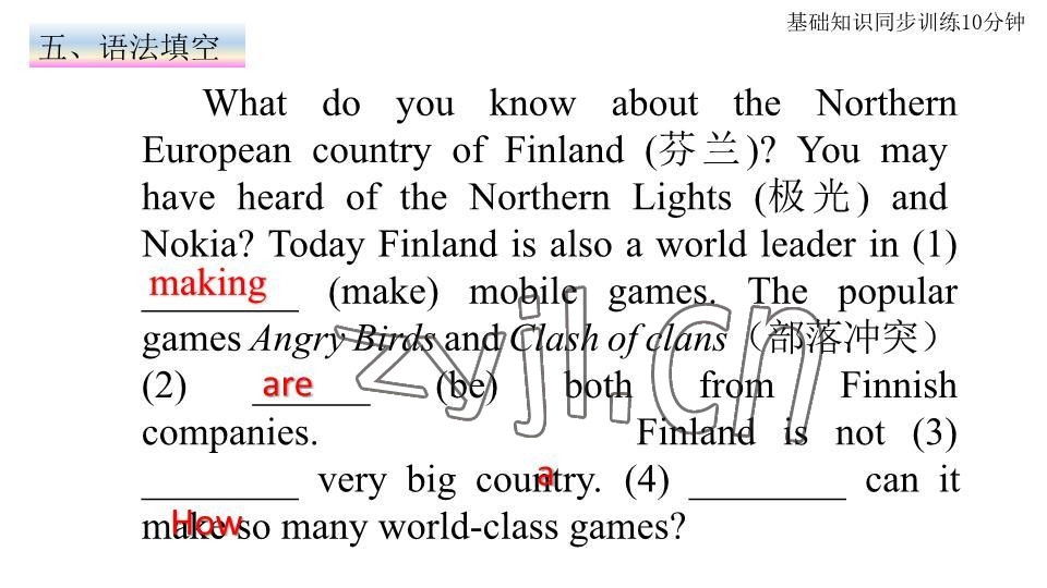 2023年基礎(chǔ)知識(shí)同步訓(xùn)練10分鐘八年級(jí)英語(yǔ)下冊(cè)滬教版深圳專(zhuān)版 參考答案第53頁(yè)