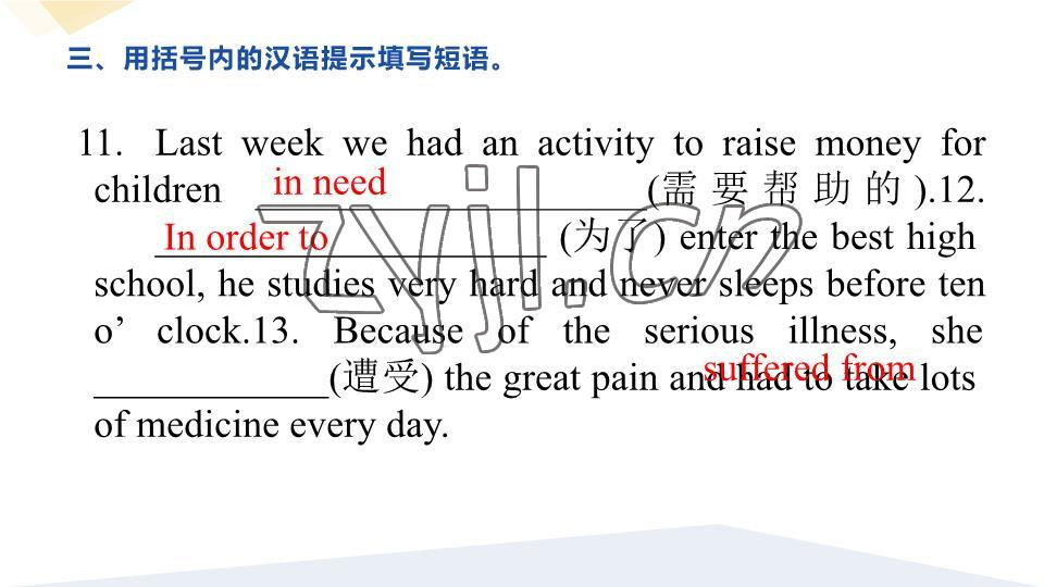 2023年基礎(chǔ)知識(shí)同步訓(xùn)練10分鐘八年級(jí)英語下冊(cè)滬教版深圳專版 參考答案第6頁