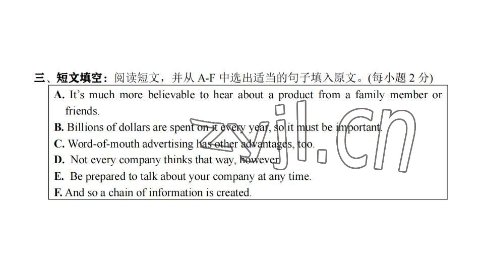 2023年基礎(chǔ)知識同步訓(xùn)練10分鐘八年級英語下冊滬教版深圳專版 參考答案第49頁