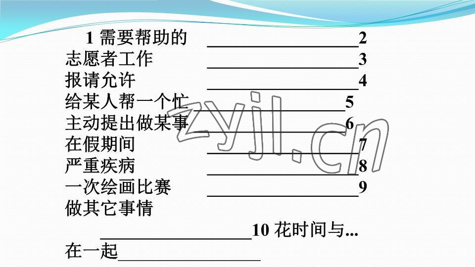 2023年基礎(chǔ)知識(shí)同步訓(xùn)練10分鐘八年級(jí)英語下冊(cè)滬教版深圳專版 參考答案第13頁