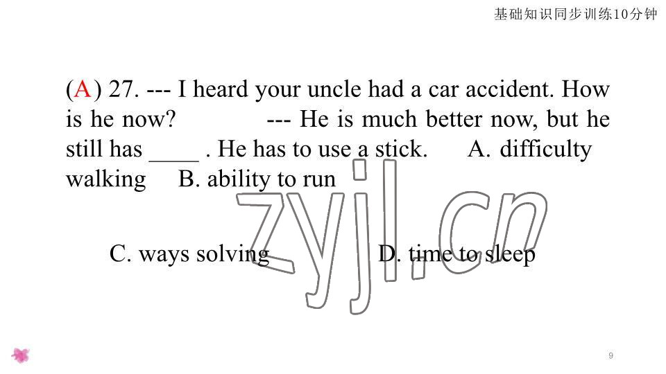 2023年基礎(chǔ)知識(shí)同步訓(xùn)練10分鐘八年級(jí)英語(yǔ)下冊(cè)滬教版深圳專版 參考答案第9頁(yè)