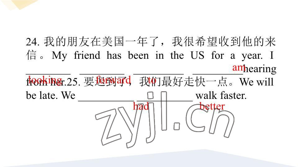 2023年基礎(chǔ)知識(shí)同步訓(xùn)練10分鐘八年級(jí)英語(yǔ)下冊(cè)滬教版深圳專版 參考答案第39頁(yè)