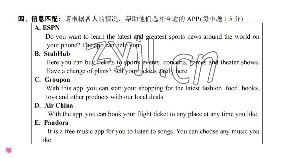 2023年基礎知識同步訓練10分鐘八年級英語下冊滬教版深圳專版 參考答案第17頁