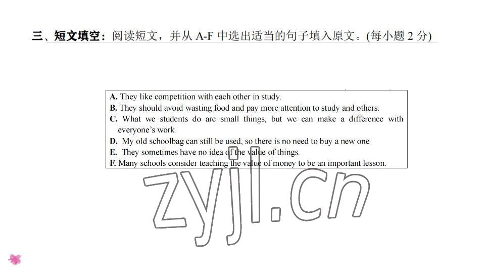 2023年基礎(chǔ)知識(shí)同步訓(xùn)練10分鐘八年級(jí)英語(yǔ)下冊(cè)滬教版深圳專版 參考答案第15頁(yè)