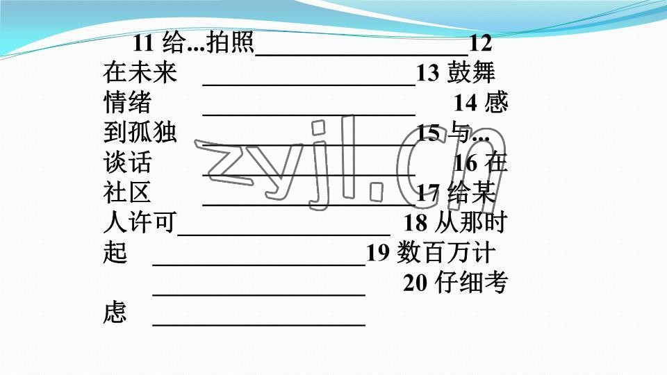 2023年基礎(chǔ)知識同步訓(xùn)練10分鐘八年級英語下冊滬教版深圳專版 參考答案第14頁