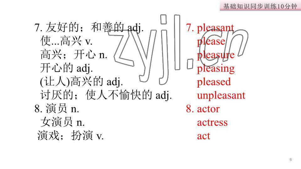 2023年基礎(chǔ)知識(shí)同步訓(xùn)練10分鐘八年級(jí)英語(yǔ)下冊(cè)滬教版深圳專版 參考答案第62頁(yè)