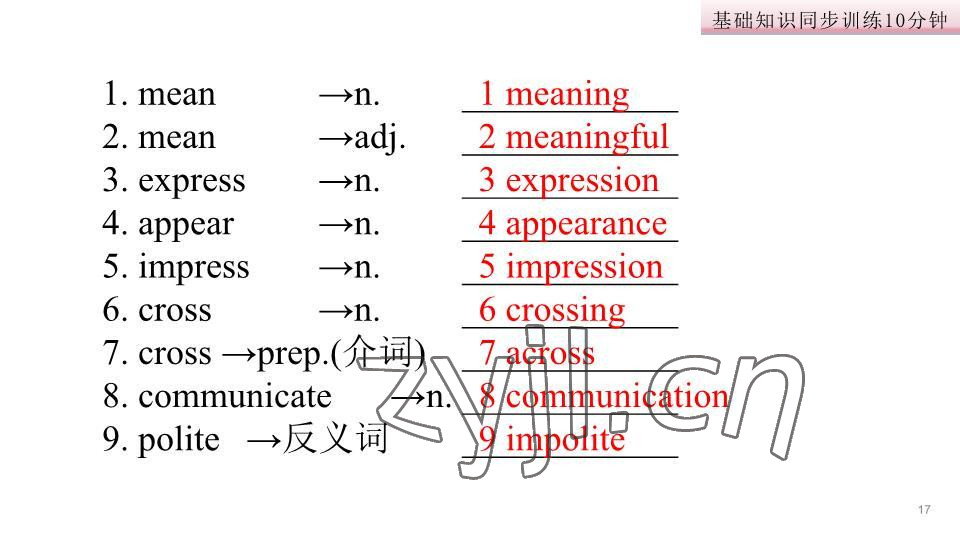 2023年基礎(chǔ)知識(shí)同步訓(xùn)練10分鐘八年級(jí)英語下冊(cè)滬教版深圳專版 參考答案第35頁