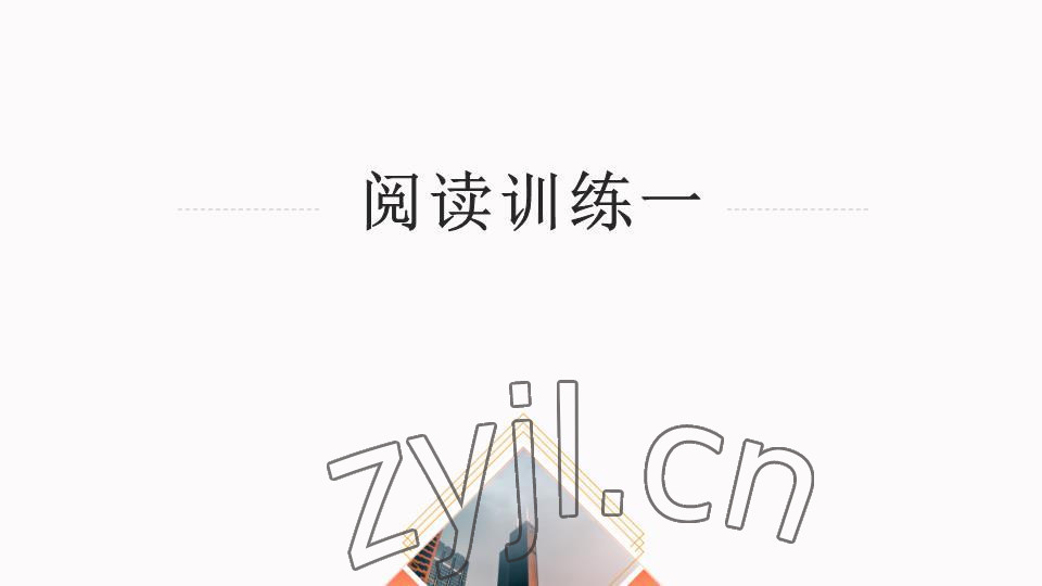 2023年基礎(chǔ)知識同步訓(xùn)練10分鐘八年級英語下冊滬教版深圳專版 參考答案第2頁