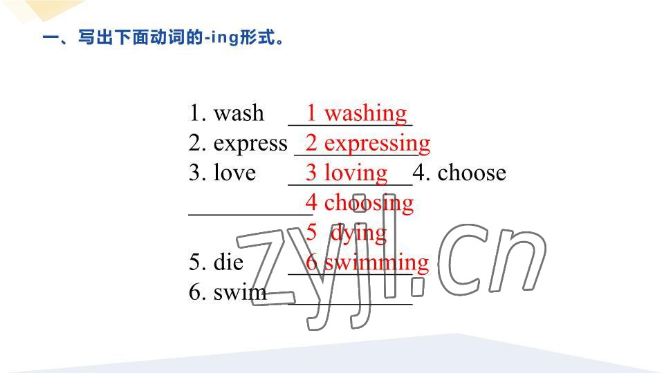 2023年基礎(chǔ)知識(shí)同步訓(xùn)練10分鐘八年級(jí)英語下冊(cè)滬教版深圳專版 參考答案第45頁