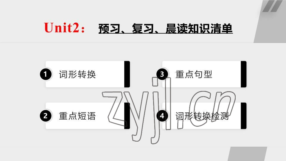 2023年基礎(chǔ)知識同步訓(xùn)練10分鐘八年級英語下冊滬教版深圳專版 參考答案第20頁