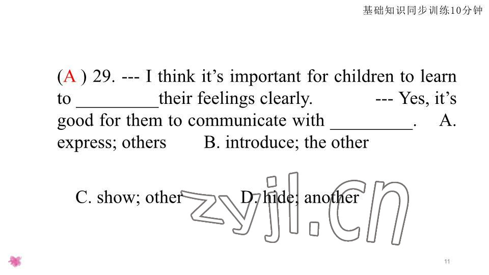 2023年基礎(chǔ)知識(shí)同步訓(xùn)練10分鐘八年級(jí)英語下冊(cè)滬教版深圳專版 參考答案第11頁