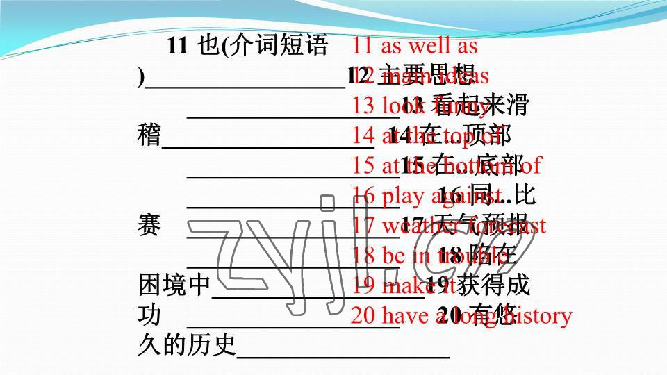 2023年基礎(chǔ)知識同步訓(xùn)練10分鐘八年級英語下冊滬教版深圳專版 參考答案第53頁