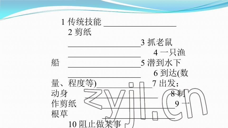 2023年基礎(chǔ)知識(shí)同步訓(xùn)練10分鐘八年級(jí)英語下冊(cè)滬教版深圳專版 參考答案第43頁