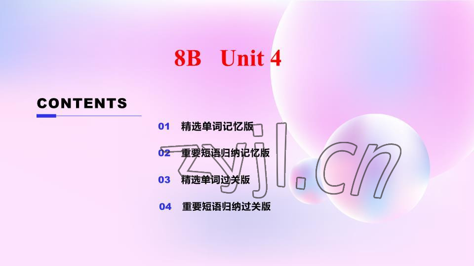 2023年基礎(chǔ)知識(shí)同步訓(xùn)練10分鐘八年級(jí)英語(yǔ)下冊(cè)滬教版深圳專版 參考答案第47頁(yè)