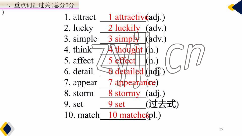 2023年基礎知識同步訓練10分鐘八年級英語下冊滬教版深圳專版 參考答案第60頁