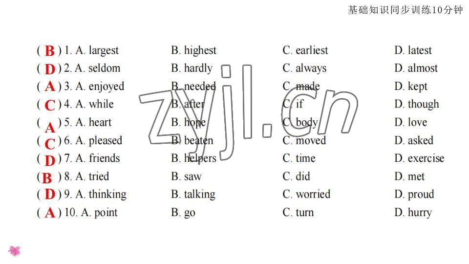 2023年基礎(chǔ)知識同步訓練10分鐘八年級英語下冊滬教版深圳專版 參考答案第6頁