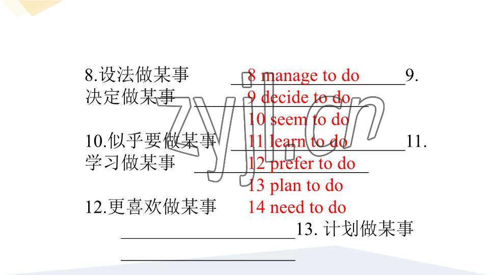 2023年基礎(chǔ)知識同步訓練10分鐘八年級英語下冊滬教版深圳專版 參考答案第21頁