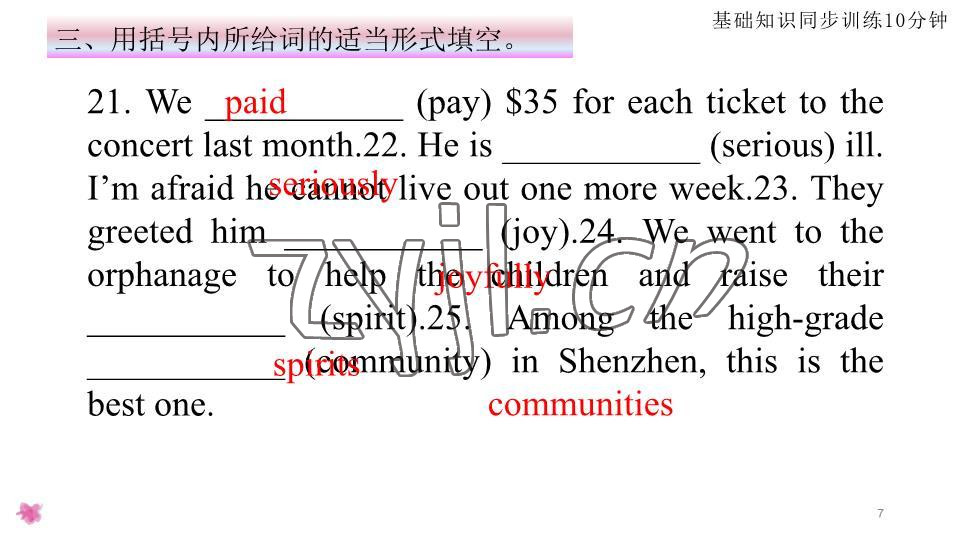 2023年基礎(chǔ)知識(shí)同步訓(xùn)練10分鐘八年級(jí)英語下冊(cè)滬教版深圳專版 參考答案第7頁