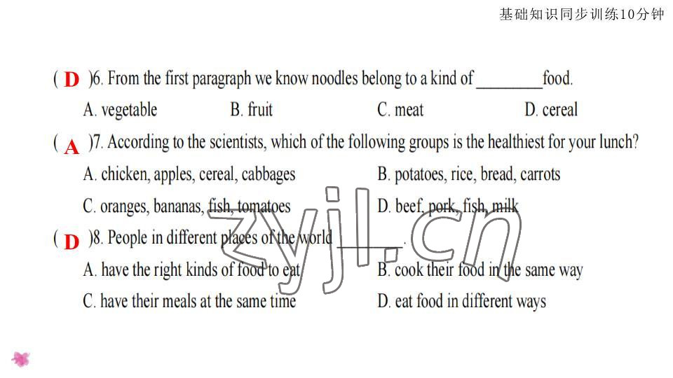 2023年基礎(chǔ)知識(shí)同步訓(xùn)練10分鐘八年級(jí)英語下冊(cè)滬教版深圳專版 參考答案第48頁