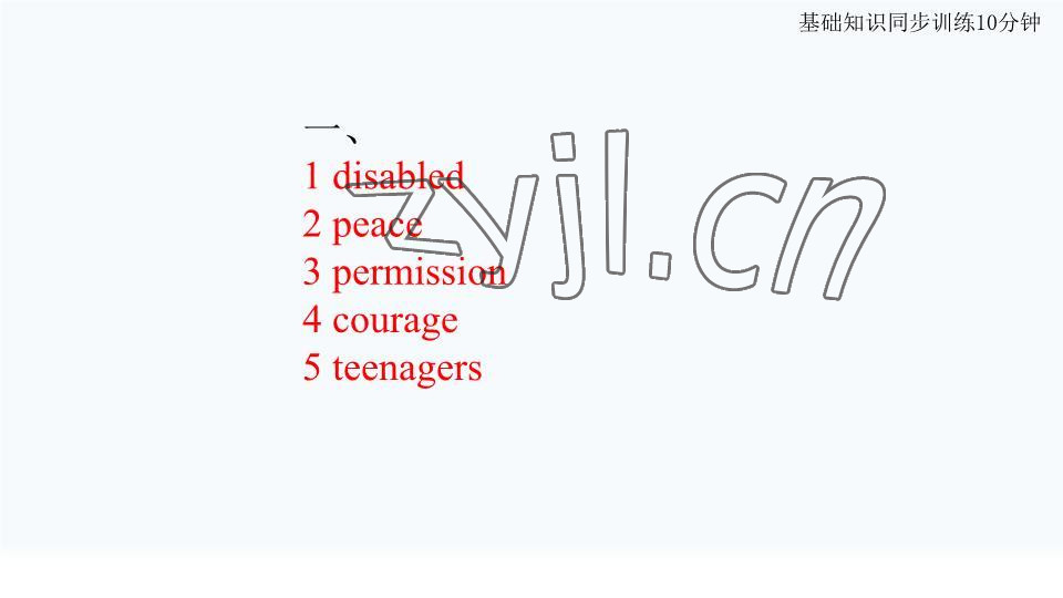 2023年基礎(chǔ)知識同步訓(xùn)練10分鐘八年級英語下冊滬教版深圳專版 參考答案第11頁