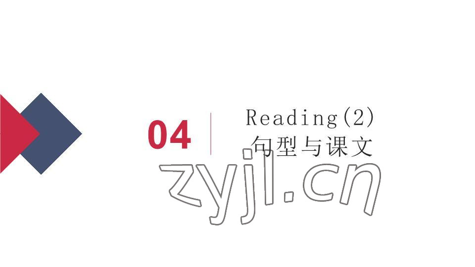 2023年基礎(chǔ)知識(shí)同步訓(xùn)練10分鐘八年級(jí)英語(yǔ)下冊(cè)滬教版深圳專版 參考答案第30頁(yè)