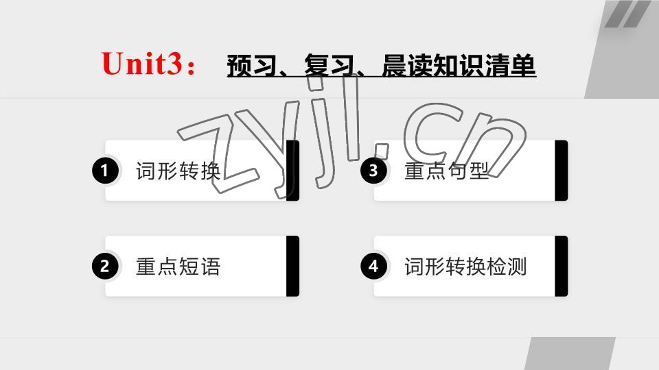 2023年基礎(chǔ)知識同步訓練10分鐘八年級英語下冊滬教版深圳專版 參考答案第39頁