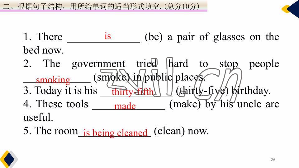 2023年基礎(chǔ)知識(shí)同步訓(xùn)練10分鐘八年級(jí)英語(yǔ)下冊(cè)滬教版深圳專版 參考答案第61頁(yè)