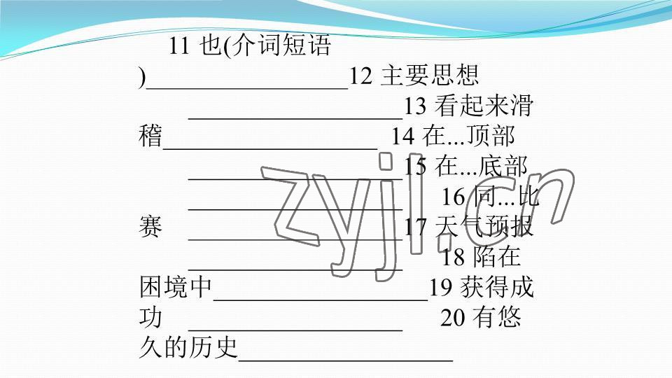 2023年基礎知識同步訓練10分鐘八年級英語下冊滬教版深圳專版 參考答案第59頁