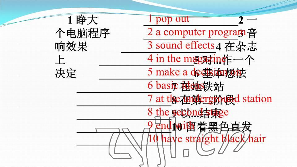 2023年基礎(chǔ)知識(shí)同步訓(xùn)練10分鐘八年級(jí)英語下冊(cè)滬教版深圳專版 參考答案第52頁