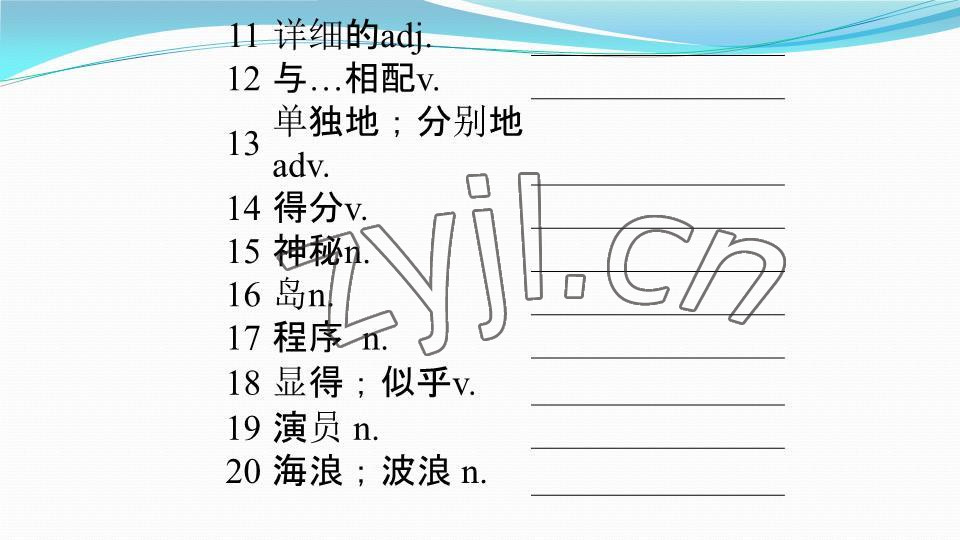 2023年基礎(chǔ)知識同步訓練10分鐘八年級英語下冊滬教版深圳專版 參考答案第56頁