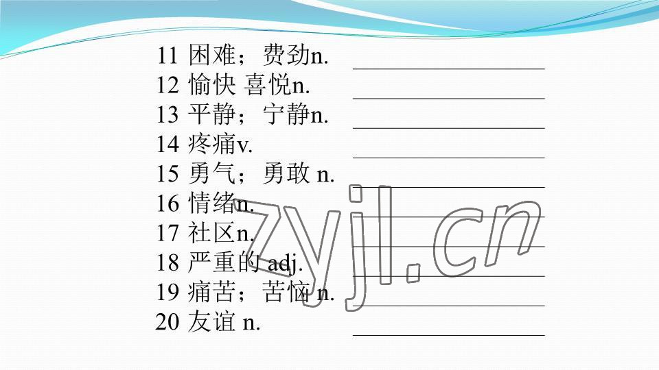 2023年基礎(chǔ)知識(shí)同步訓(xùn)練10分鐘八年級(jí)英語(yǔ)下冊(cè)滬教版深圳專(zhuān)版 參考答案第11頁(yè)