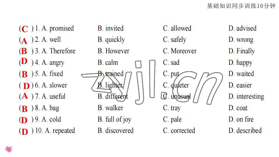 2023年基礎(chǔ)知識(shí)同步訓(xùn)練10分鐘八年級英語下冊滬教版深圳專版 參考答案第25頁