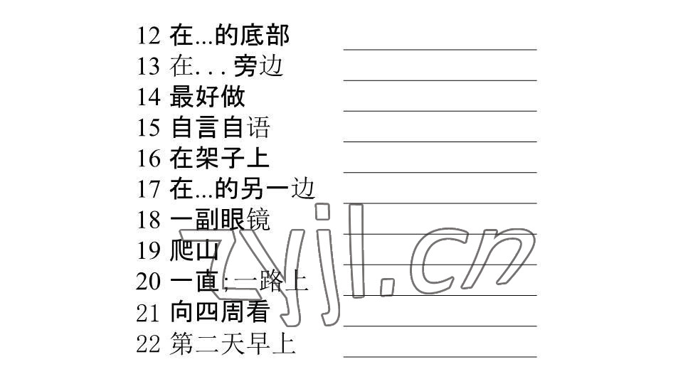 2023年基礎知識同步訓練10分鐘七年級英語下冊滬教版深圳專版 參考答案第32頁