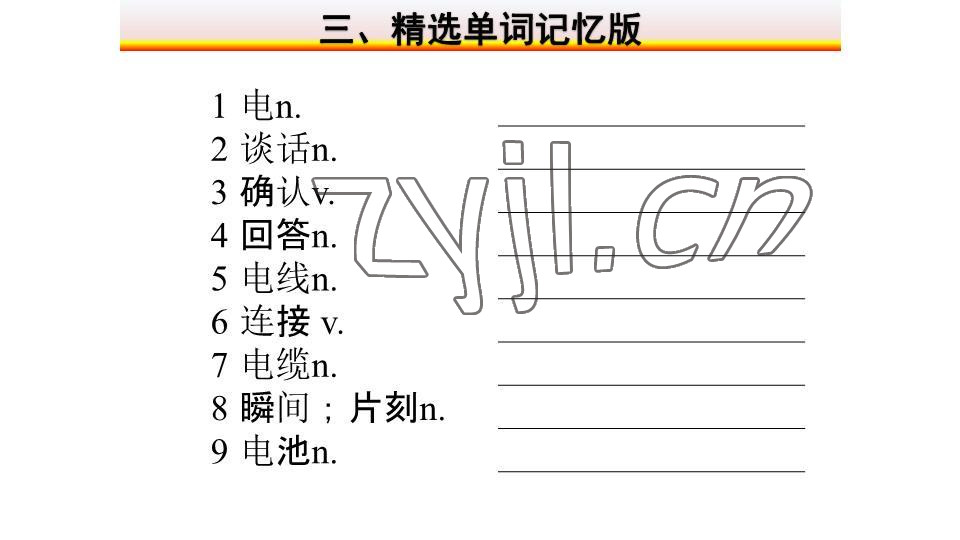 2023年基礎知識同步訓練10分鐘七年級英語下冊滬教版深圳專版 參考答案第62頁