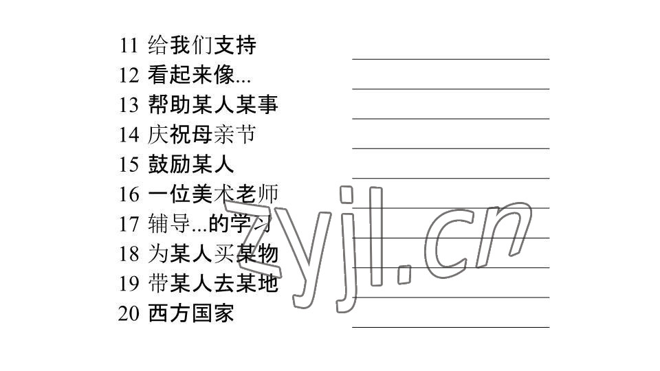 2023年基礎(chǔ)知識同步訓(xùn)練10分鐘七年級英語下冊滬教版深圳專版 參考答案第10頁