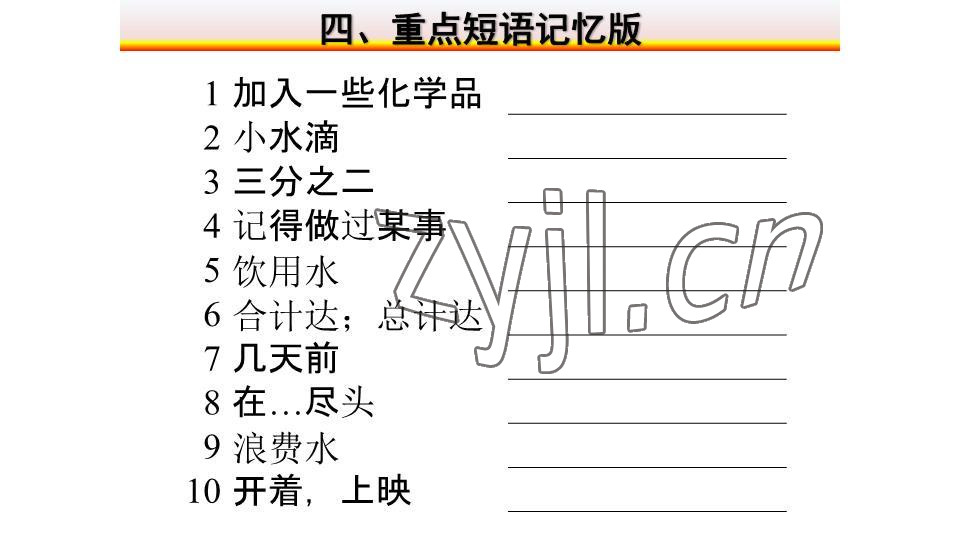 2023年基礎(chǔ)知識(shí)同步訓(xùn)練10分鐘七年級(jí)英語下冊(cè)滬教版深圳專版 參考答案第53頁