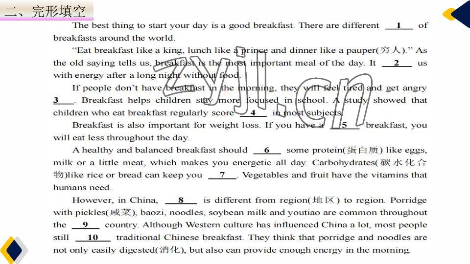 2023年基礎(chǔ)知識(shí)同步訓(xùn)練10分鐘七年級(jí)英語(yǔ)下冊(cè)滬教版深圳專(zhuān)版 參考答案第36頁(yè)