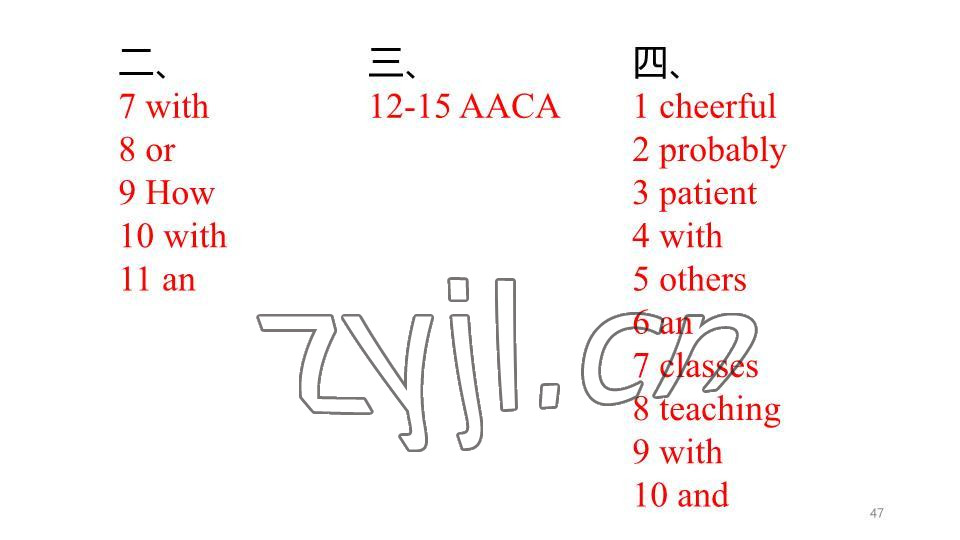 2023年基礎(chǔ)知識(shí)同步訓(xùn)練10分鐘七年級(jí)英語(yǔ)下冊(cè)滬教版深圳專版 參考答案第47頁(yè)