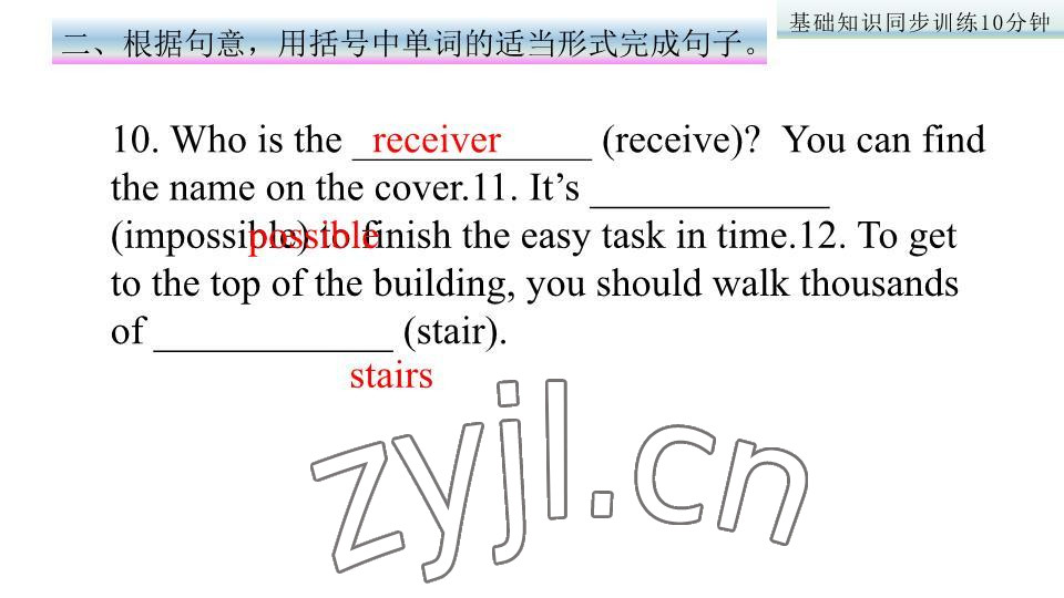 2023年基礎知識同步訓練10分鐘七年級英語下冊滬教版深圳專版 參考答案第29頁