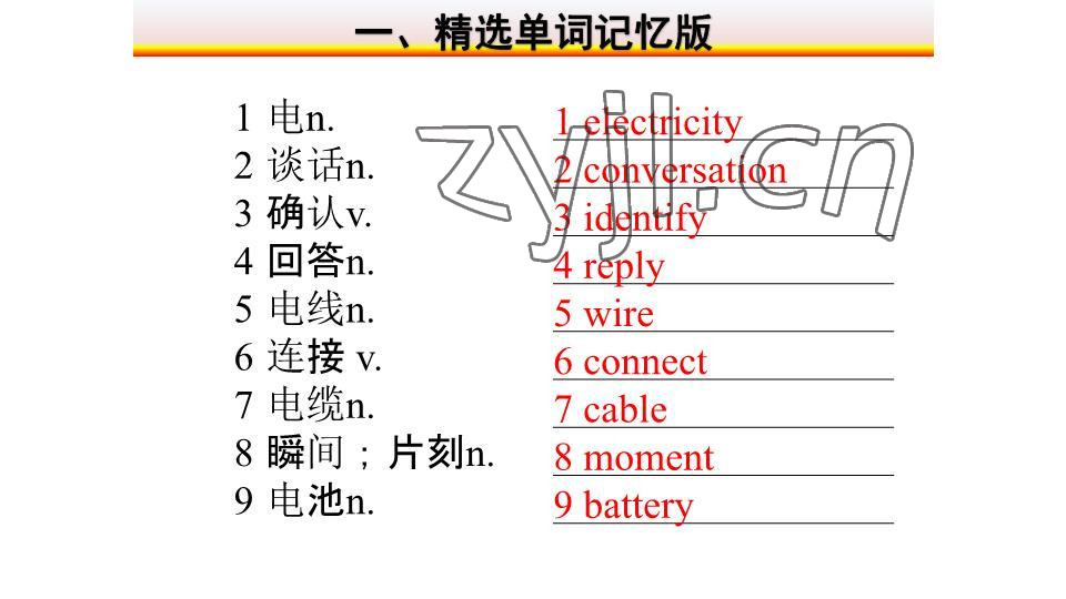 2023年基礎(chǔ)知識(shí)同步訓(xùn)練10分鐘七年級(jí)英語下冊滬教版深圳專版 參考答案第58頁