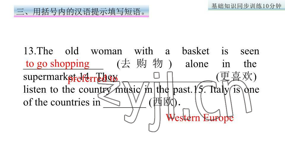 2023年基礎(chǔ)知識(shí)同步訓(xùn)練10分鐘七年級(jí)英語(yǔ)下冊(cè)滬教版深圳專版 參考答案第30頁(yè)