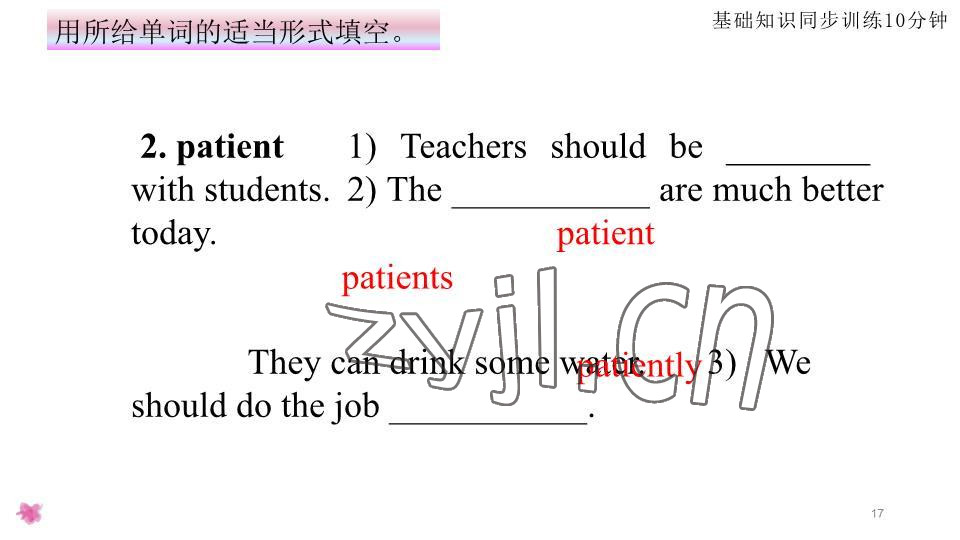 2023年基礎(chǔ)知識同步訓(xùn)練10分鐘七年級英語下冊滬教版深圳專版 參考答案第17頁