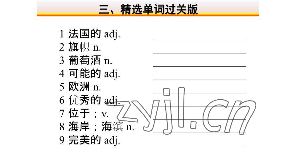 2023年基礎(chǔ)知識同步訓(xùn)練10分鐘七年級英語下冊滬教版深圳專版 參考答案第18頁