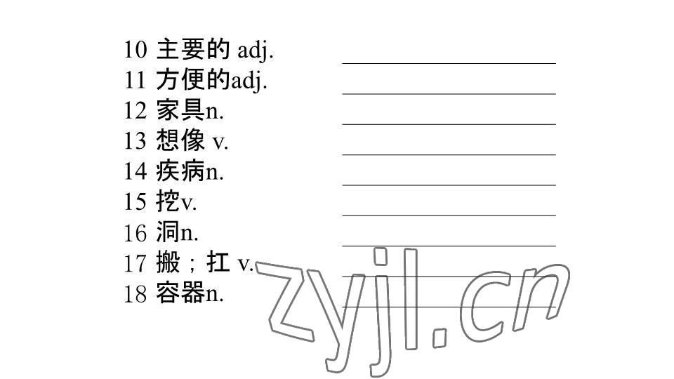 2023年基礎知識同步訓練10分鐘七年級英語下冊滬教版深圳專版 參考答案第41頁