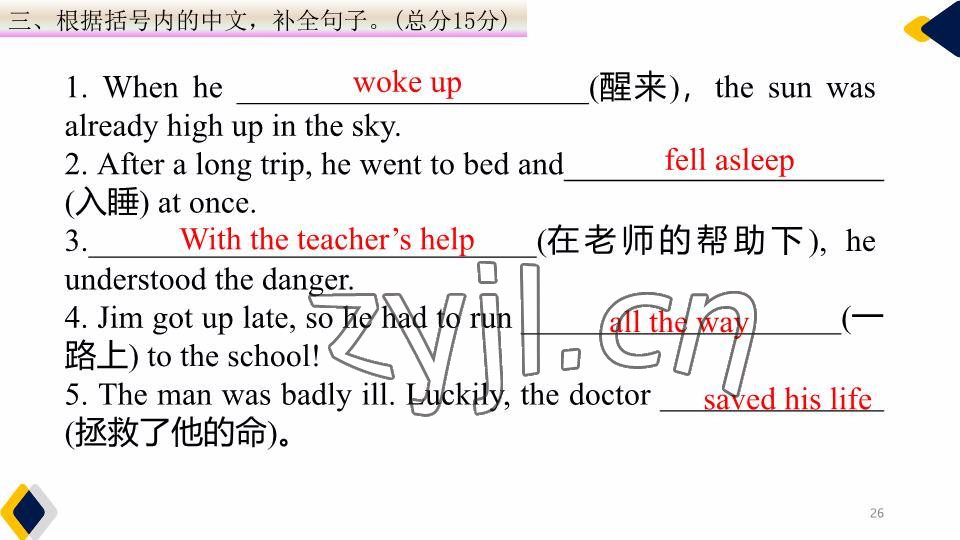 2023年基礎(chǔ)知識(shí)同步訓(xùn)練10分鐘七年級(jí)英語下冊(cè)滬教版深圳專版 參考答案第57頁