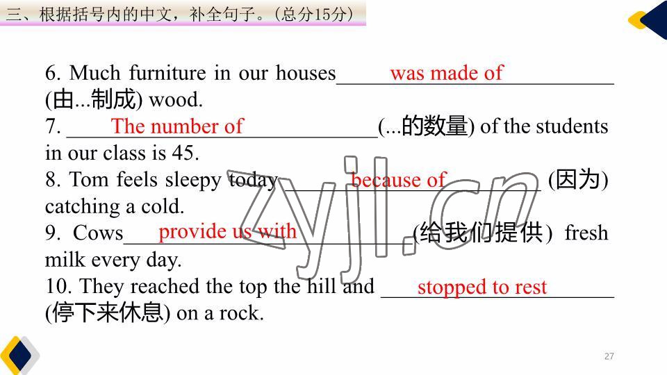 2023年基礎(chǔ)知識同步訓(xùn)練10分鐘七年級英語下冊滬教版深圳專版 參考答案第58頁