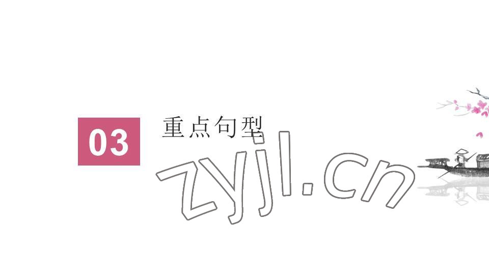 2023年基礎知識同步訓練10分鐘七年級英語下冊滬教版深圳專版 參考答案第11頁