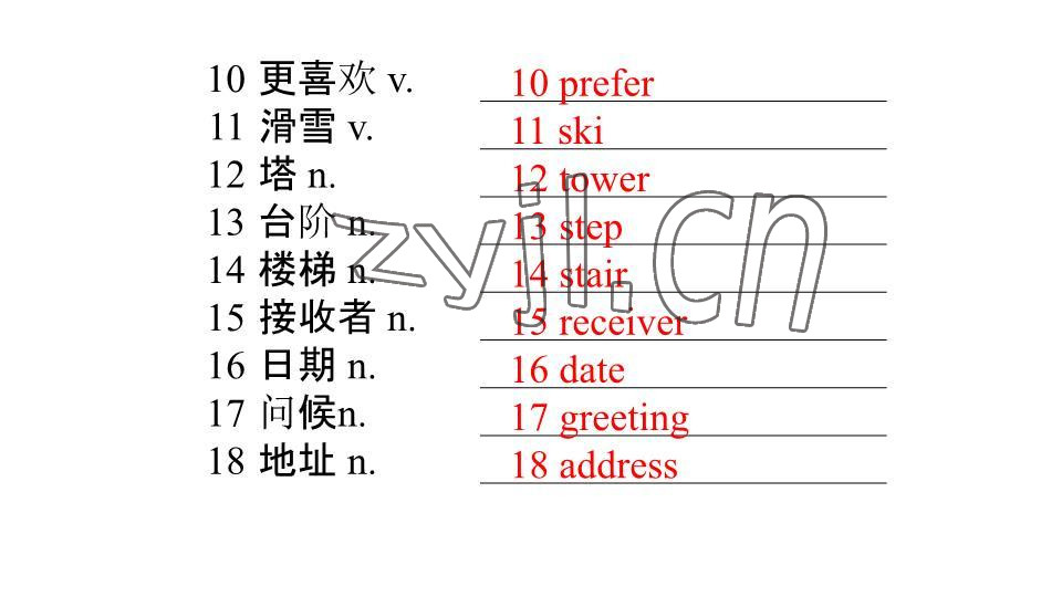 2023年基礎(chǔ)知識同步訓(xùn)練10分鐘七年級英語下冊滬教版深圳專版 參考答案第15頁